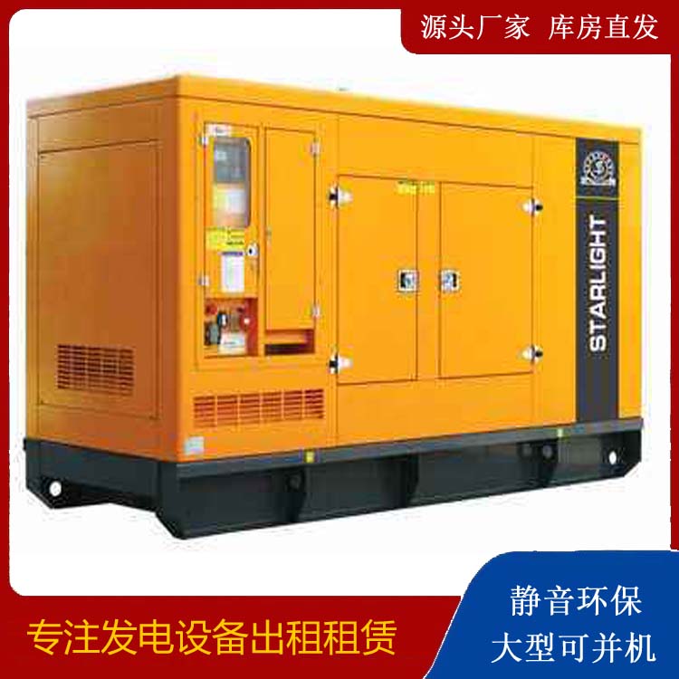 陆良出租发电机 移动式发电机组有哪些优势?