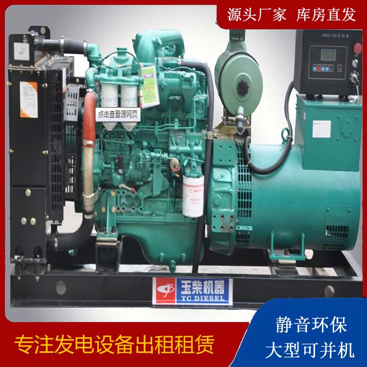 陆良出租发电机 柴油发电机组安全使用注意事项